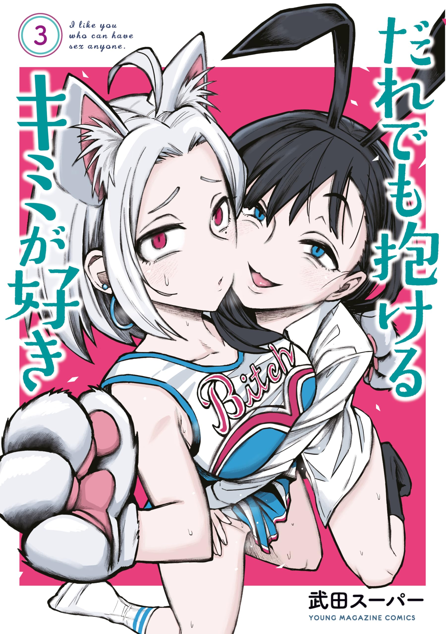 Daredemo Dakeru Kimi ga Suki - Hentai20 : Read Webtoon 18+