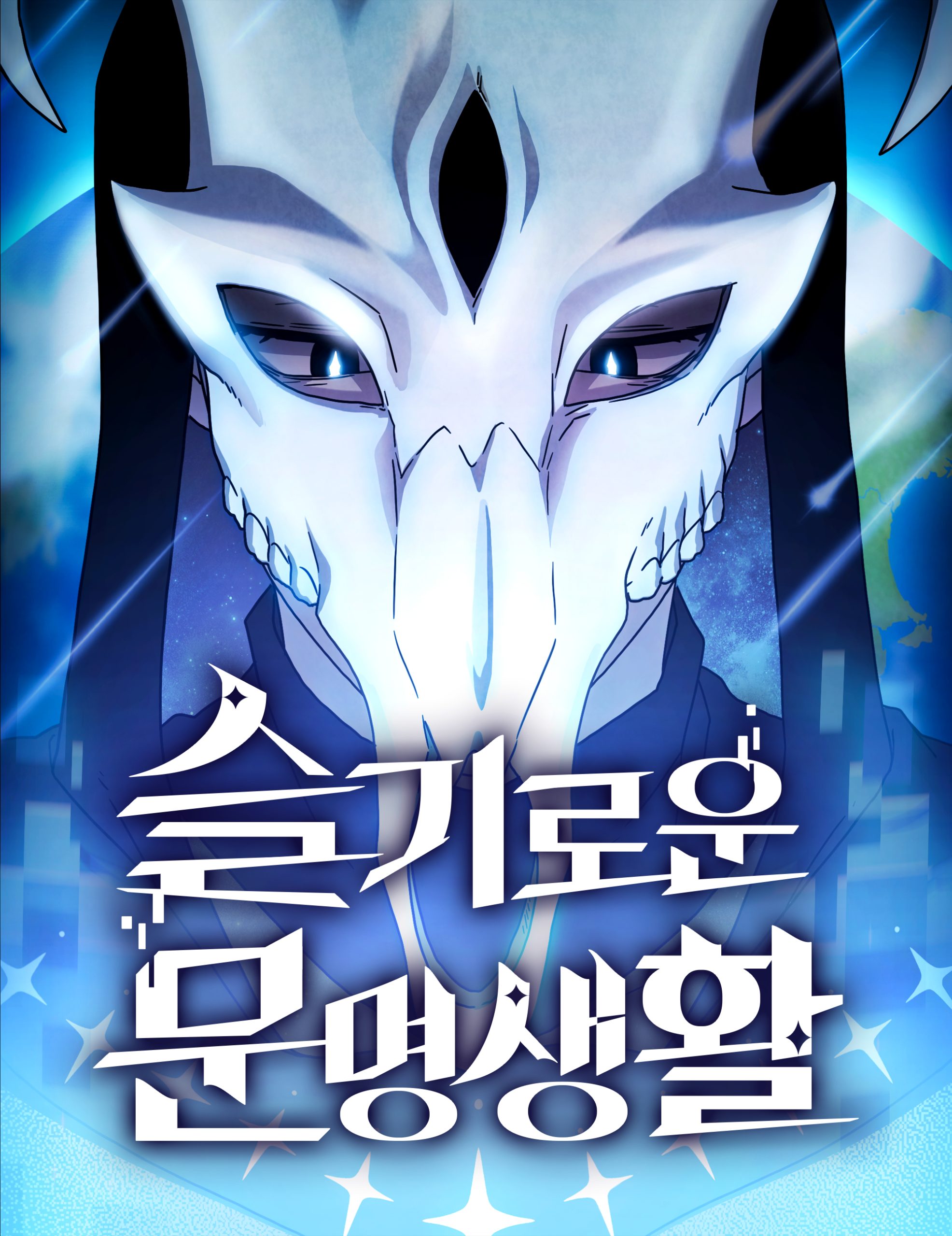 The Nebula's Civilization - Hentai20 : Read Webtoon 18+